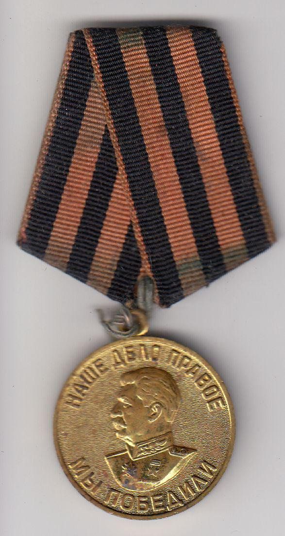 АОКМ КП-39960-2 Андрианов И.К. Романов Е.М. Медаль 'За победу над Германией в Великой Отечественной войне 1941-1945 гг