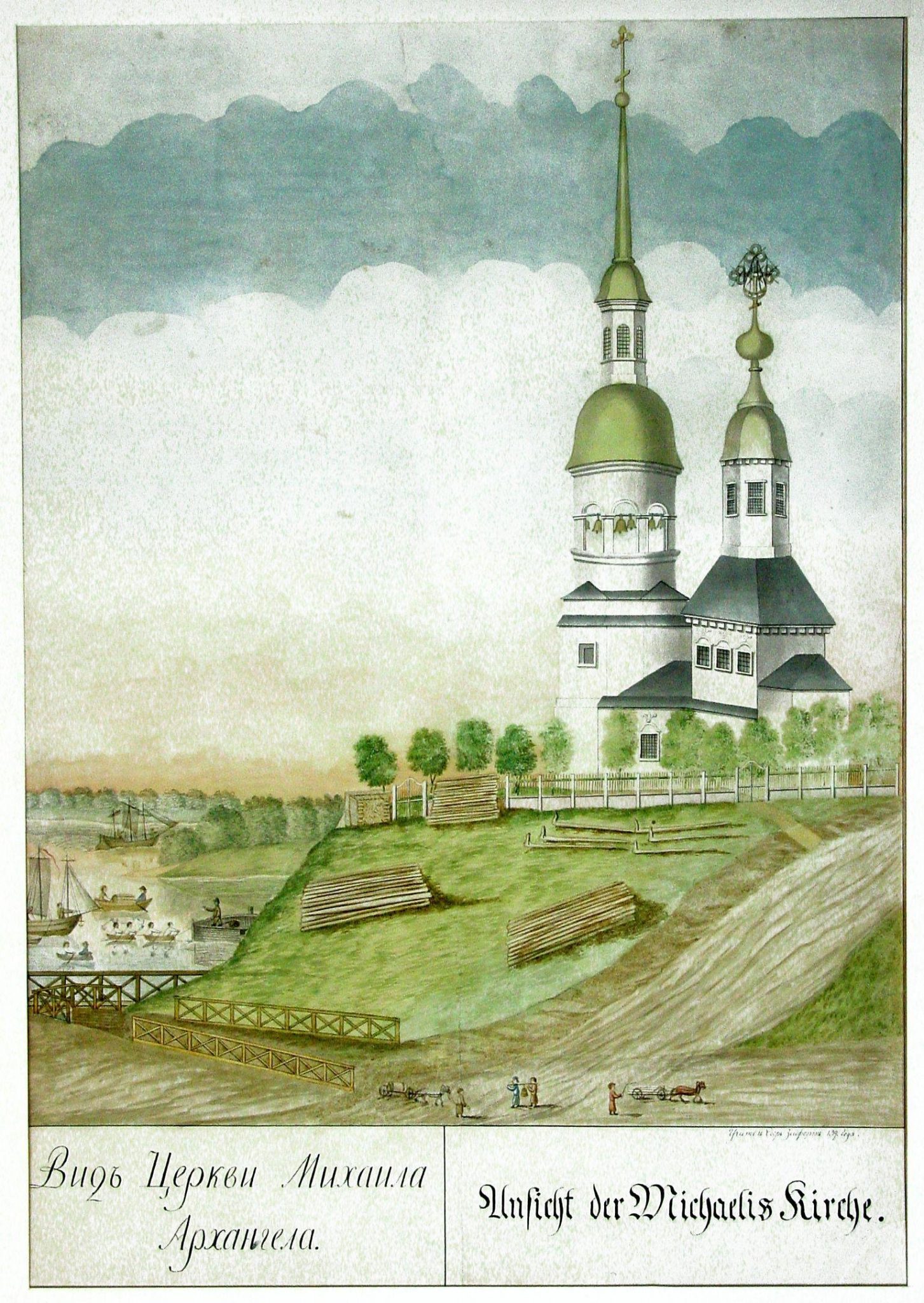 АОКМ КП – 718/1 Вид церкви Михаила Архангела Е. Зейферт 1819 г.